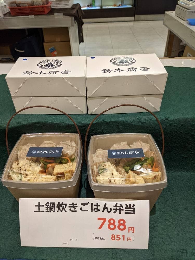 鈴木商店