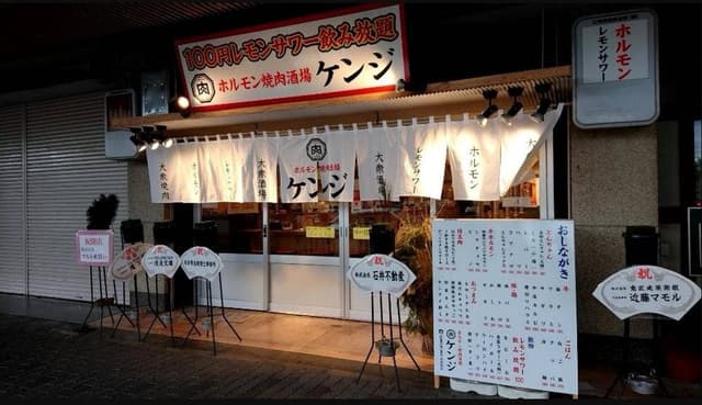 ホルモン焼肉酒場ケンジ - サブ画像2