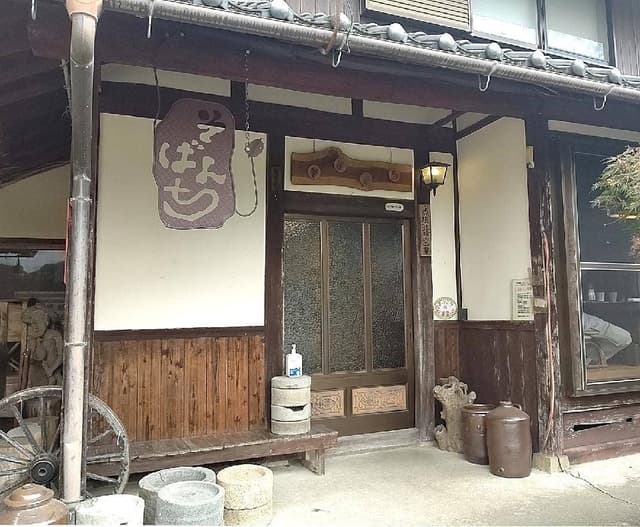 そばんち - サブ画像1