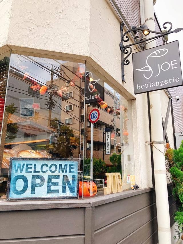 boulangerie JOE - サブ画像2