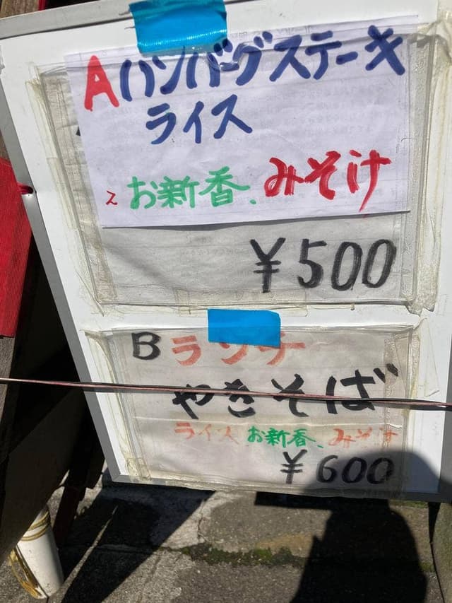 タニ洋食喫茶 - サブ画像3
