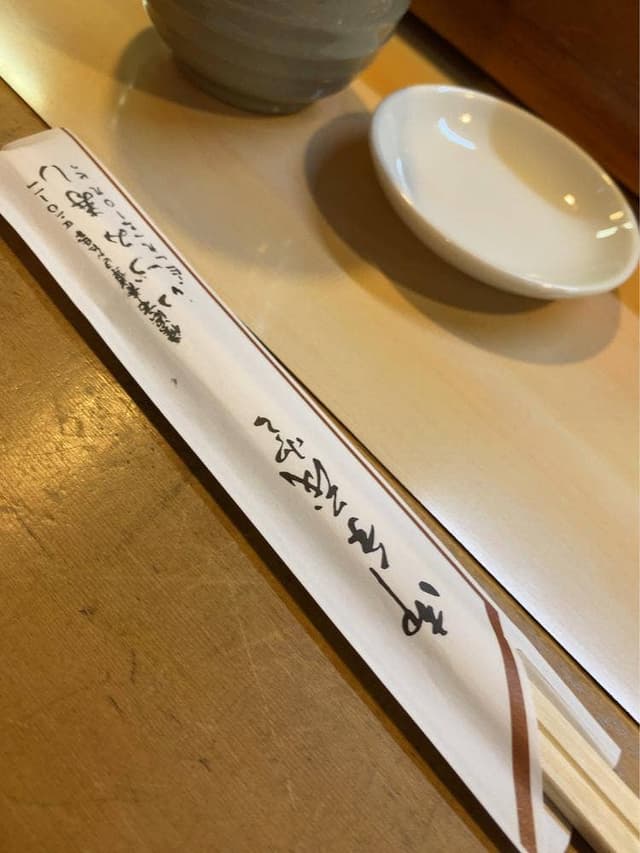 いづみ寿司 - サブ画像1