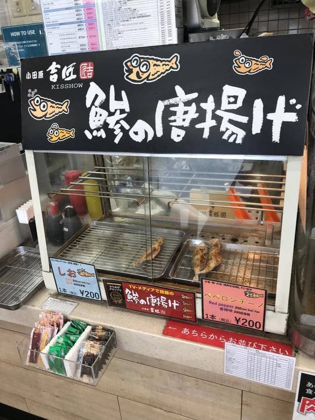 小田原吉匠 海老名SA下り店 - サブ画像2