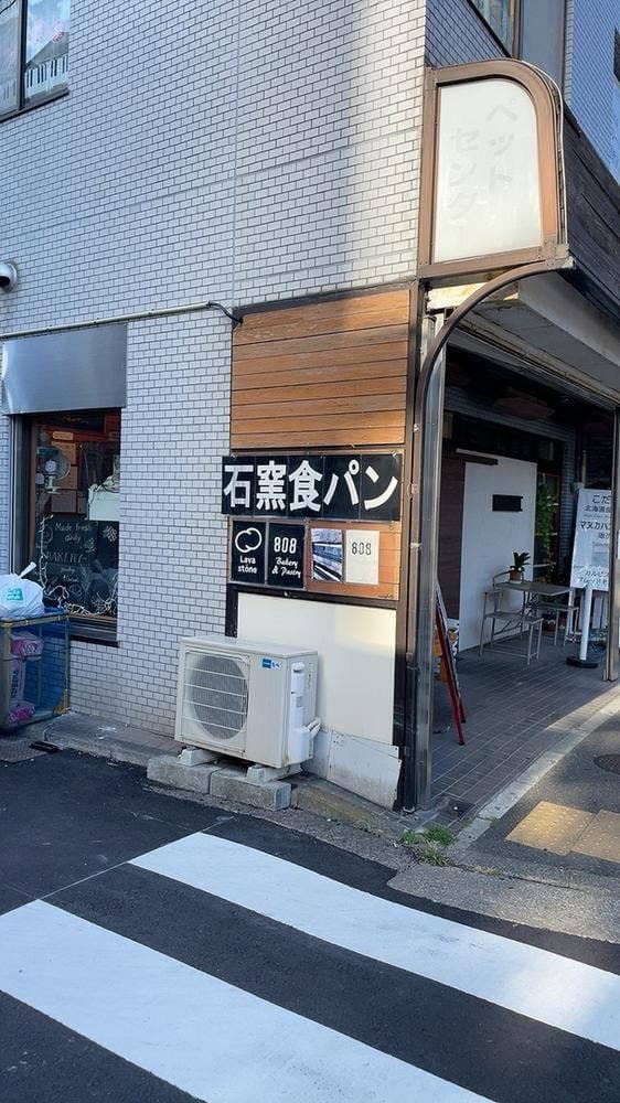 808 BAKERY & PASTRY - サブ画像1