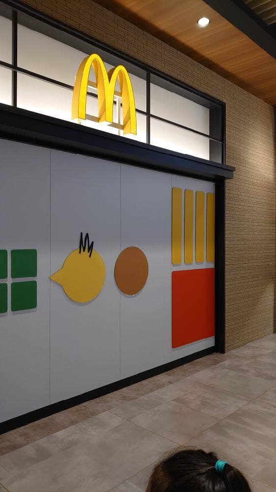 マクドナルド イオンモール白山店 - サブ画像1