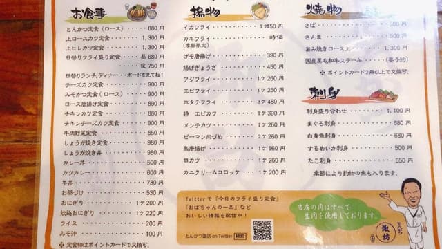 とんかつ 諏訪 - サブ画像2