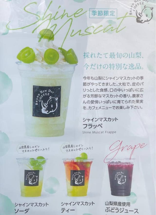 BRAND NEW DAY COFFEE 勝沼フルーツテラス店 - サブ画像2