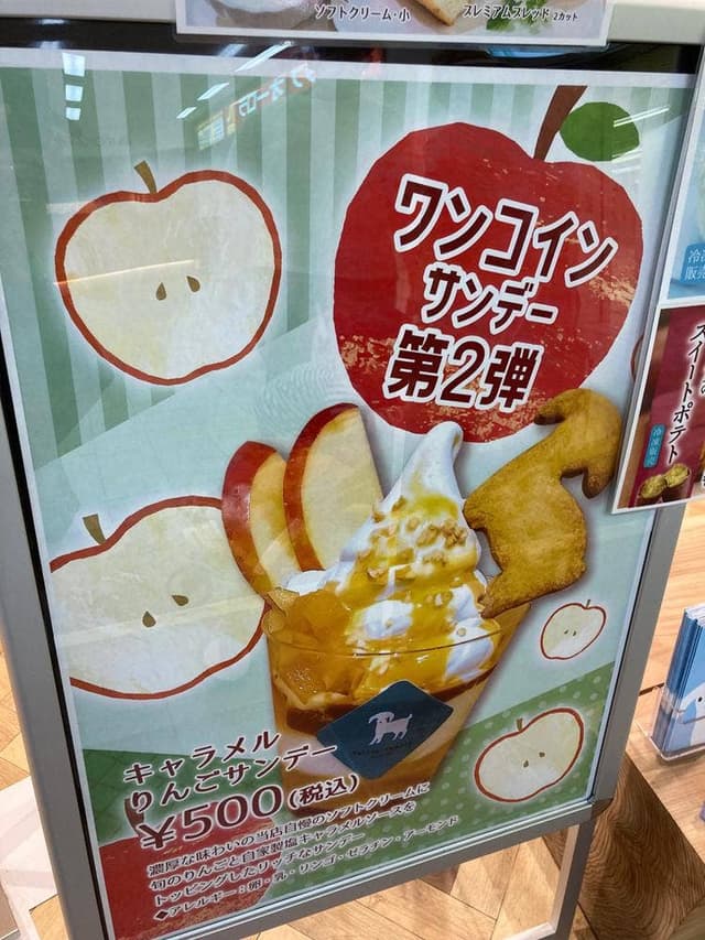 プティ シェーヴル HOKKAIDO - サブ画像2