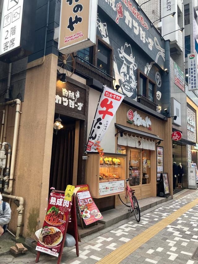 練馬熟成肉団 肉賊カウぼーず - サブ画像2