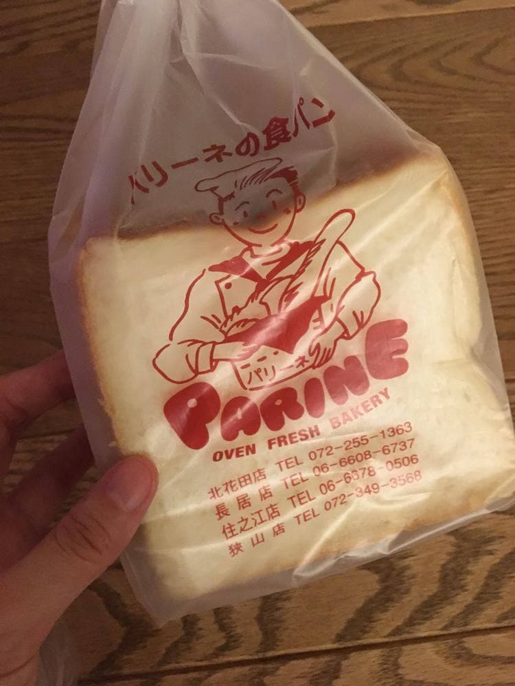 パリーネ 堺本店