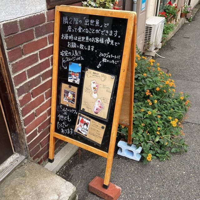持ち帰りパフェ berry - サブ画像1