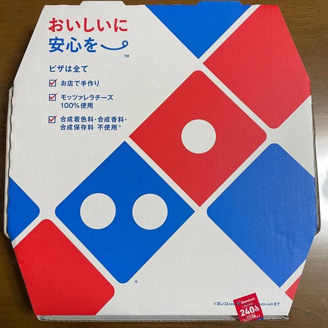 ドミノ・ピザ 旭川二条通店 - サブ画像2