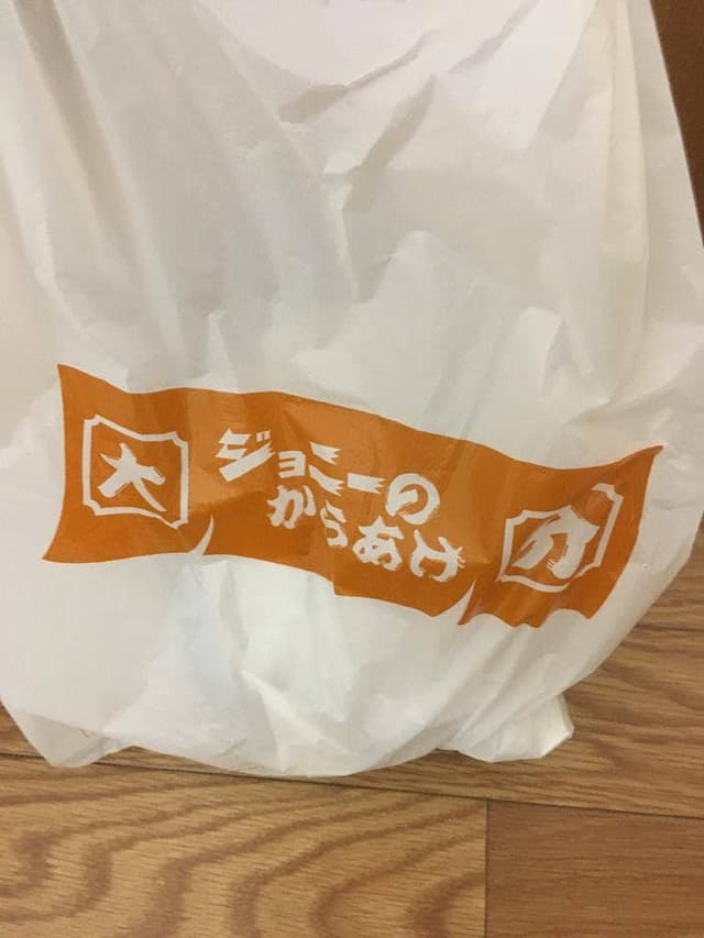 ジョニーのからあげ 都島店 - サブ画像2