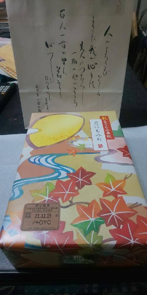 小倉山荘 横浜そごう店
