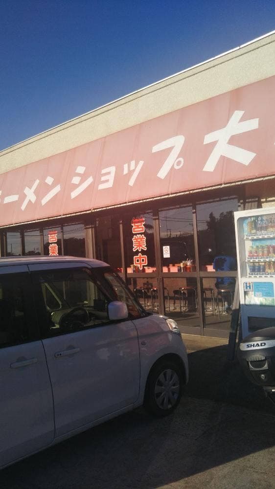 ラーメンショップ大和 海老名店 - サブ画像3