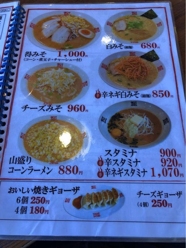 おおぎやラーメン 直江津店 - サブ画像2