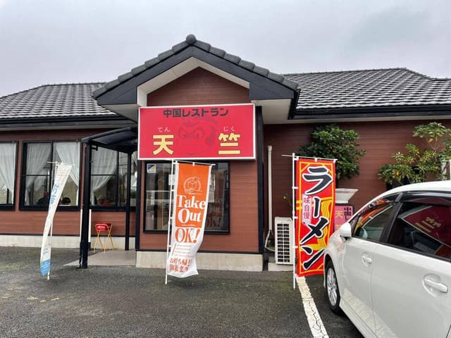 天竺 - サブ画像1