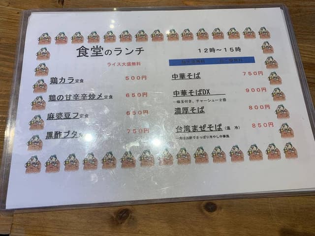 大衆食堂 きりんホール - サブ画像1
