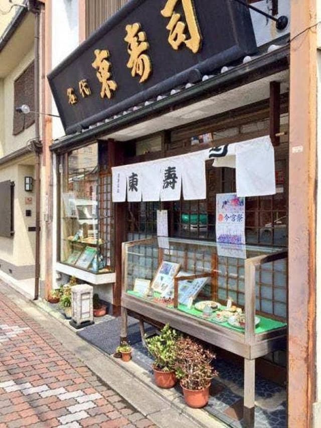 東寿司 - サブ画像2