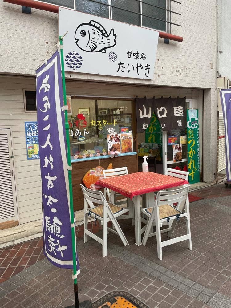 山口屋