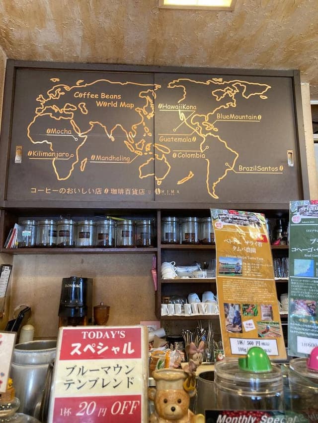珈琲百貨店 喜多見店 - サブ画像2