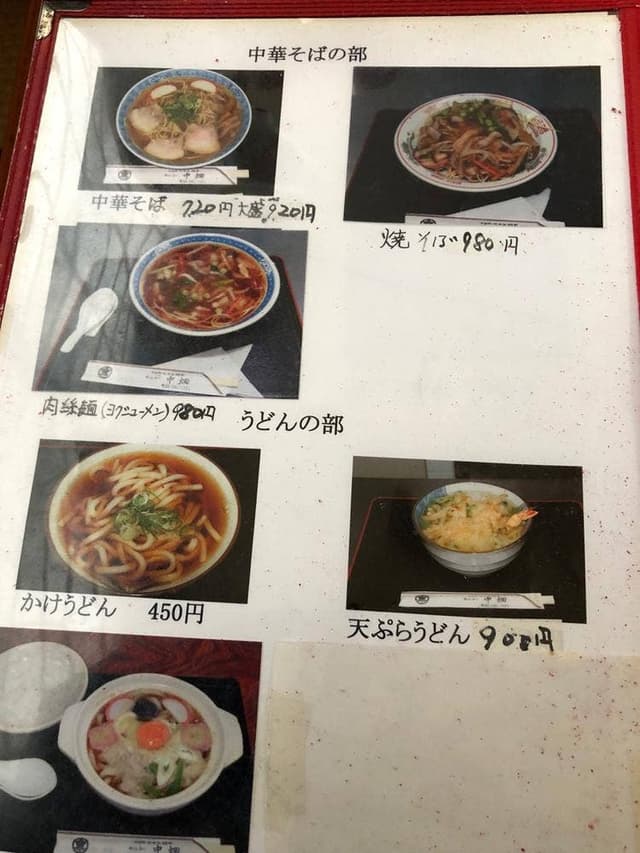 中畑 そばうどん店 - サブ画像2