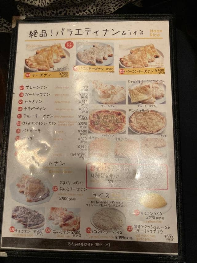 タラキッチン 東中野店 - サブ画像1
