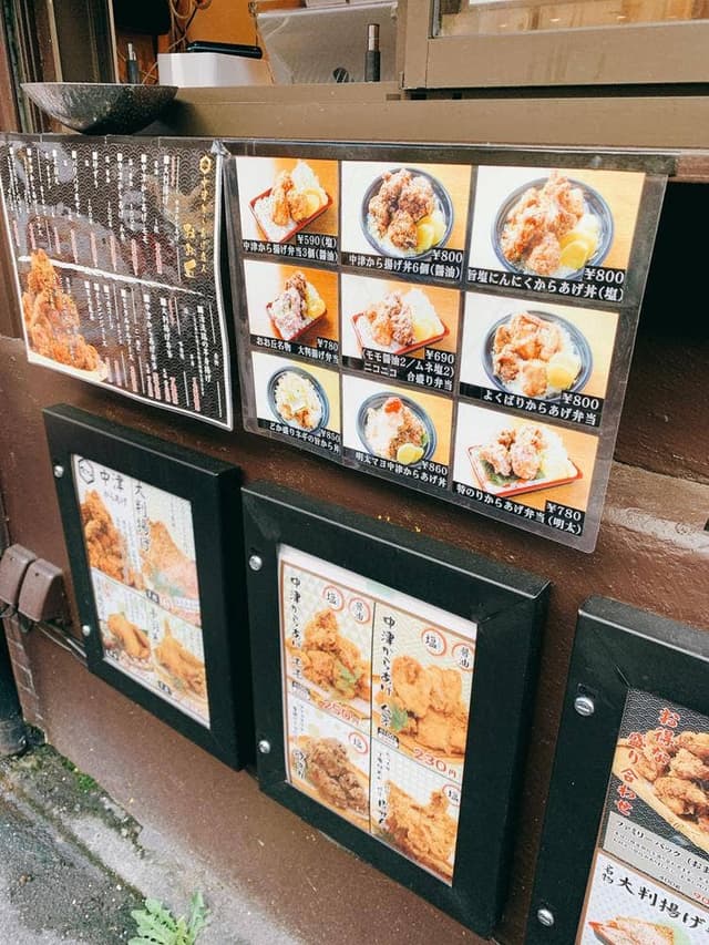 中津からあげ名人 おお丘 中目黒総本店 - サブ画像3