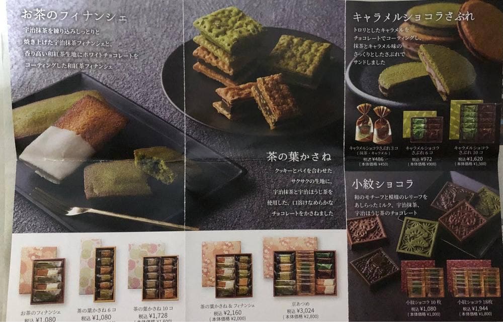 ボノワール京都
