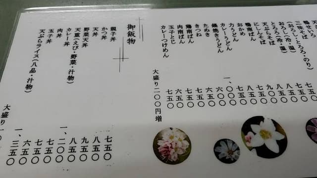 幸之家 - サブ画像2