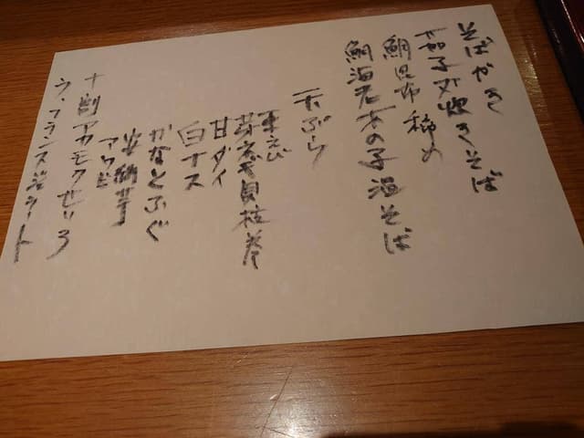 石挽き手打ち蕎麦 地酒 木曽路 - サブ画像1