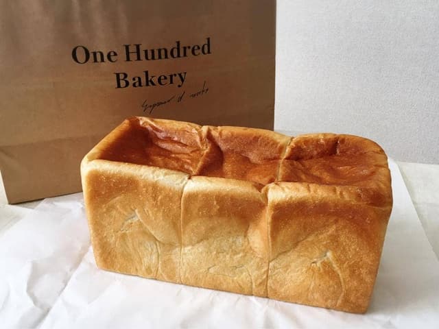 One Hundred Bakery 高蔵寺店 - サブ画像2