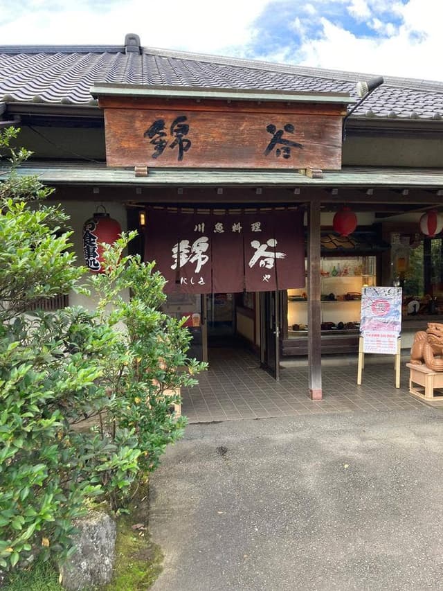 錦谷 - サブ画像1