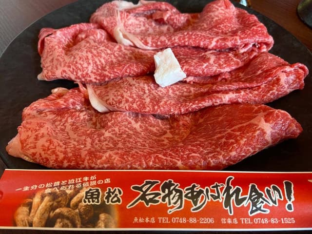 魚松 - サブ画像1