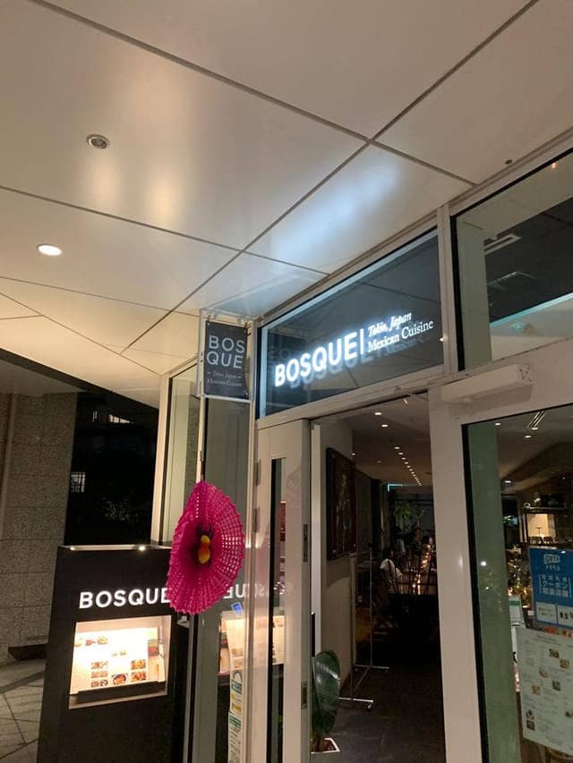 BOSQUE 目黒セントラルスクエア店 - サブ画像2