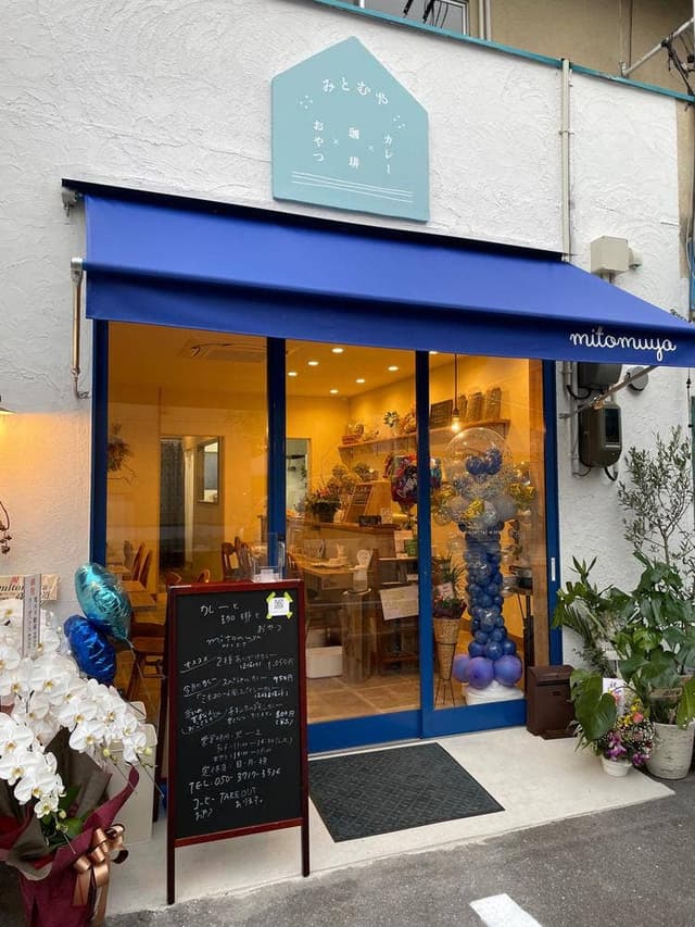 mitomuya - サブ画像2