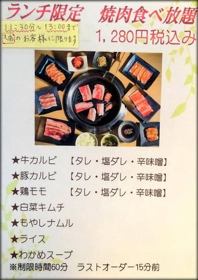 焼肉 みなほっ しんきん牛一頭買い - サブ画像2