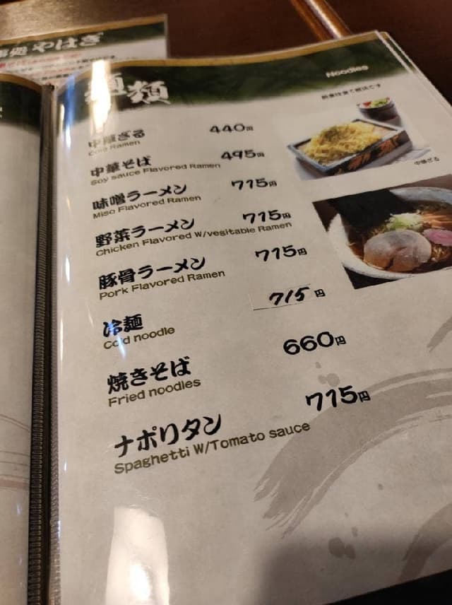 大沢温泉 山水閣 - サブ画像3