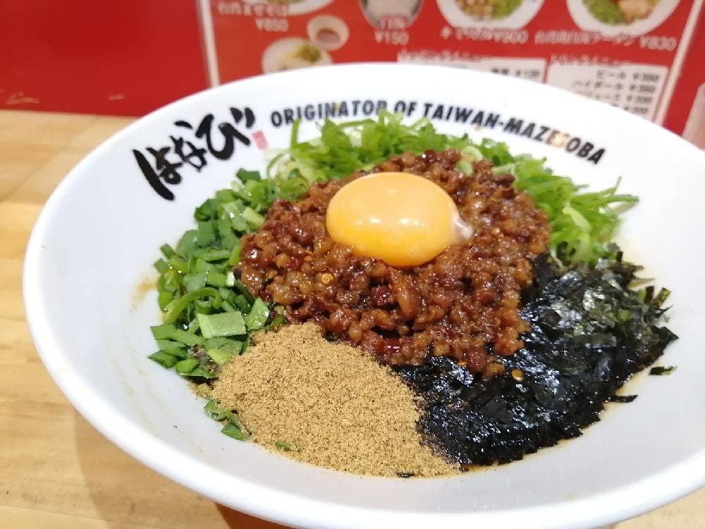 麺屋はなび 大街道店