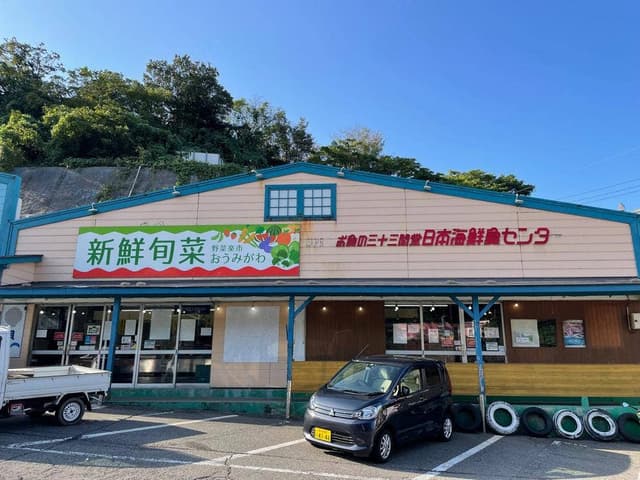 レストラン キーウエスト 日本海フィッシャーマンズケープ - サブ画像1