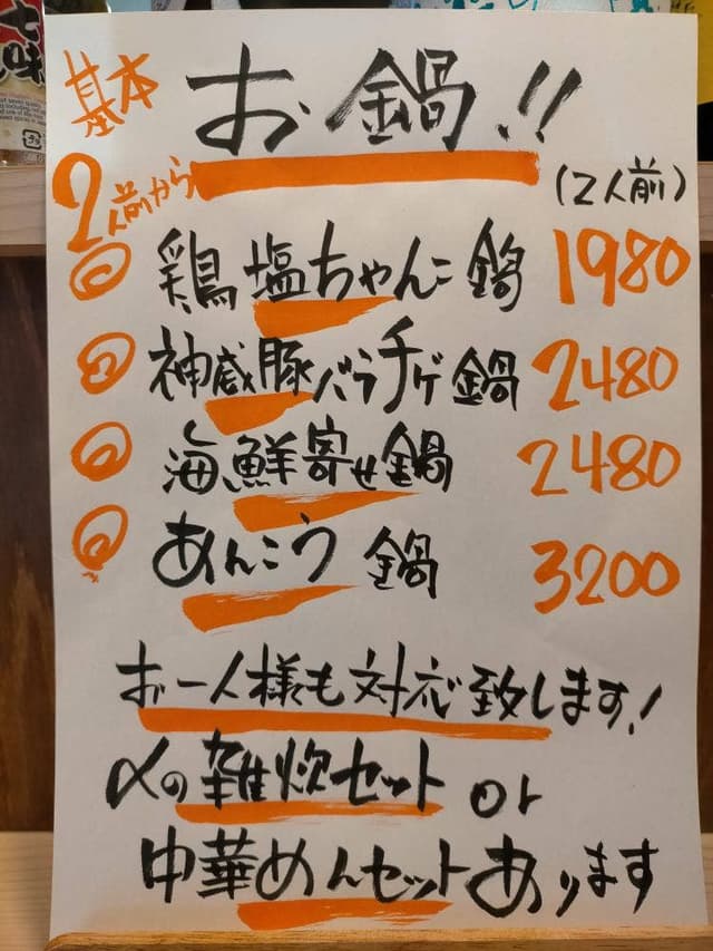 花の里 - サブ画像1
