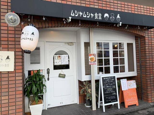 ムシャムシャ食堂 東比恵店 - サブ画像1