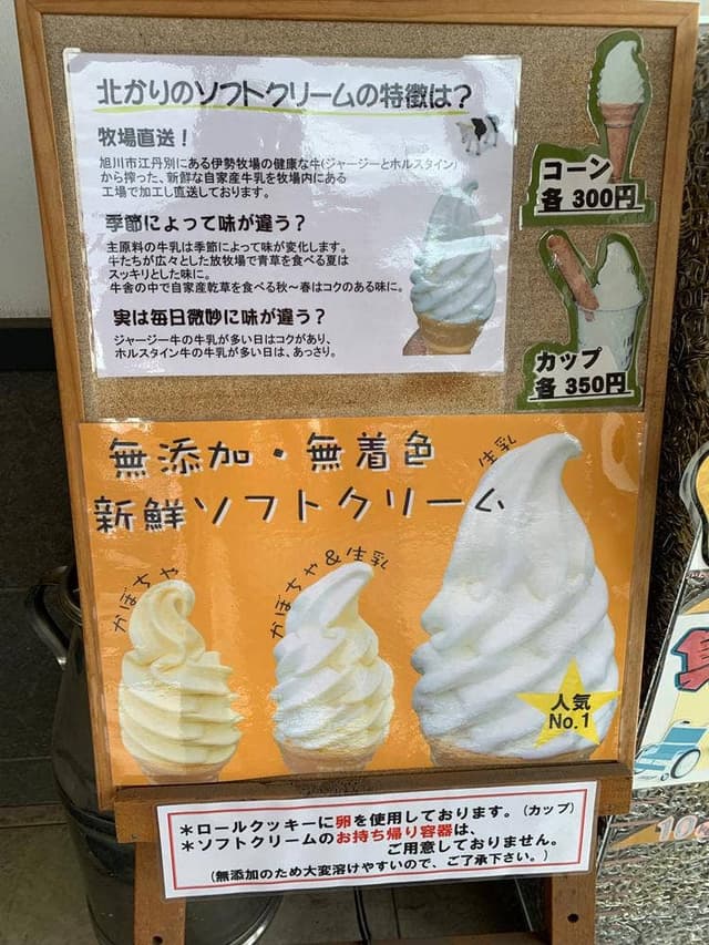 北かり 旭川本店 - サブ画像3