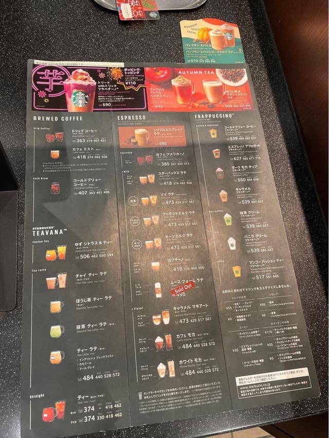 スターバックス コーヒー イオン南風原店 - サブ画像2