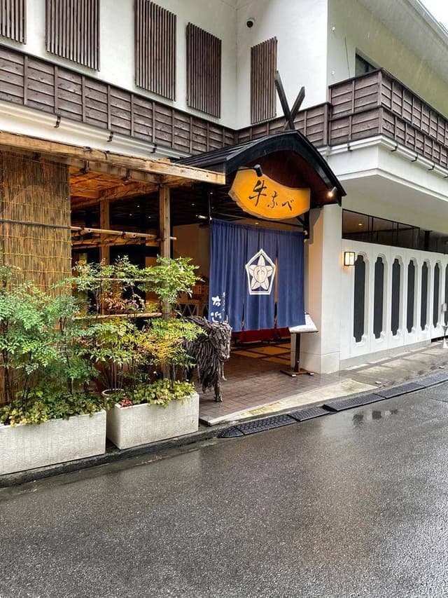 牛なべ 右近 - サブ画像1