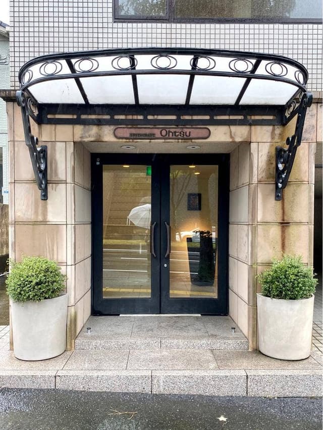 レストラン オオツ - サブ画像2