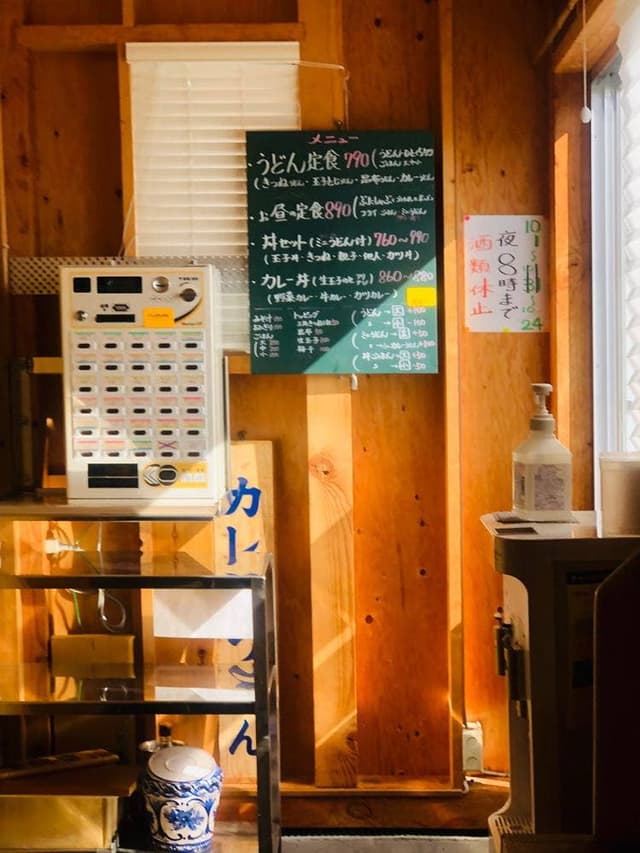 FUJIMARU UDON - サブ画像3