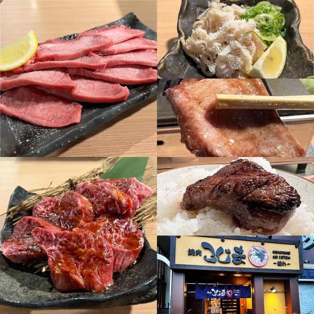 焼肉こじま はなれ - サブ画像1