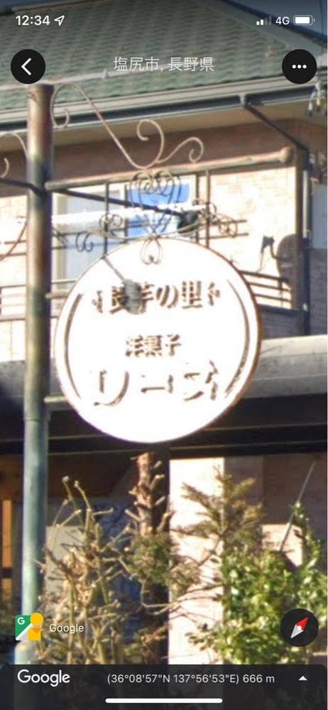 REINE - サブ画像1