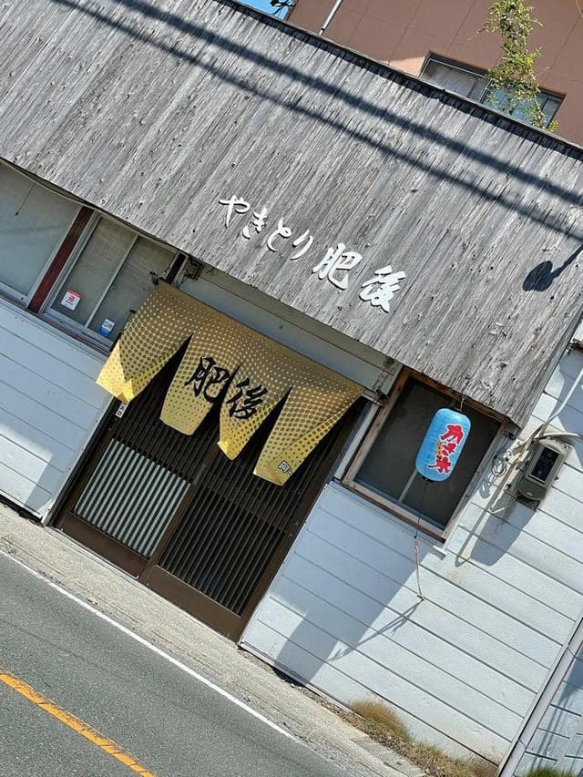 やきとり肥後 HIGO - サブ画像1